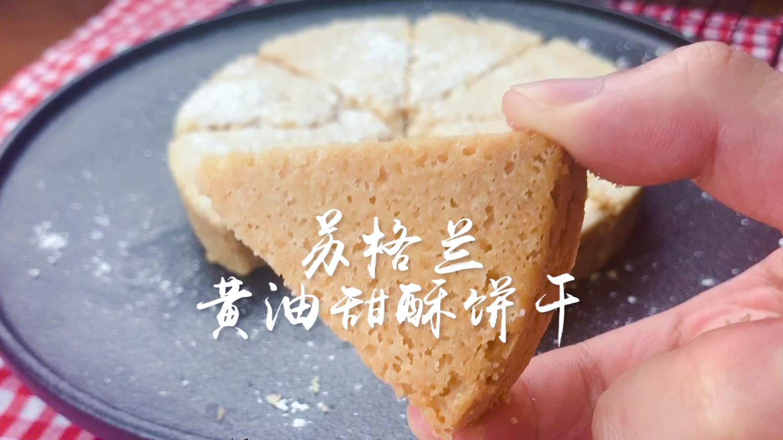 不愧是几百年悠久历史的甜品,果然经典,你可别吃,会上瘾